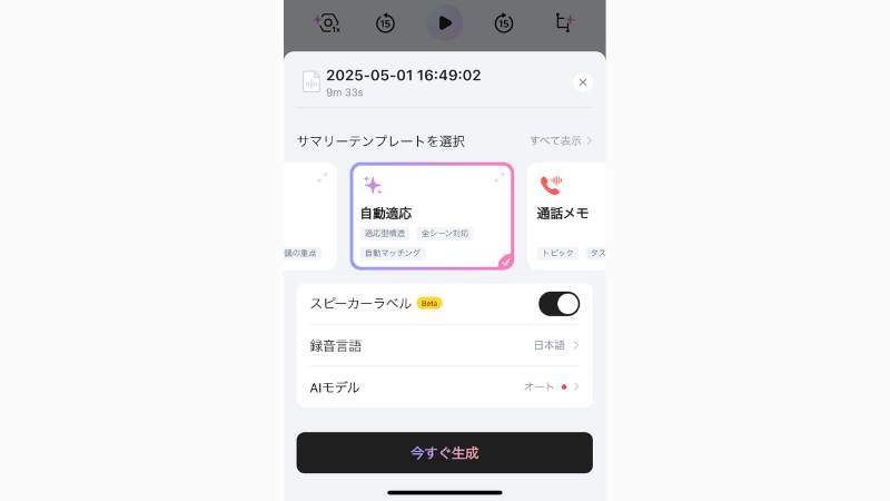 「自動適応」のテンプレート