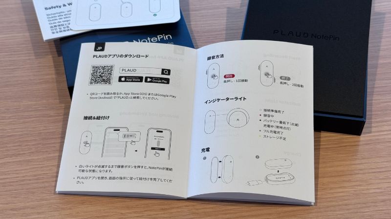 PLAUD NotePinの説明書