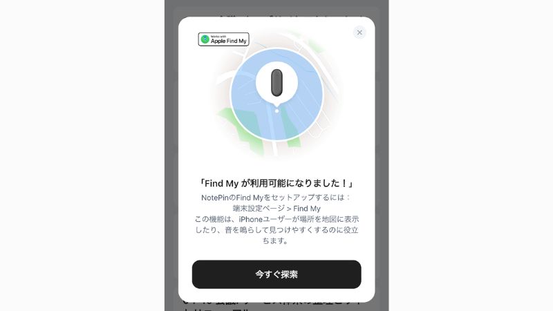 PLAUD NotePinとFind Myの連携