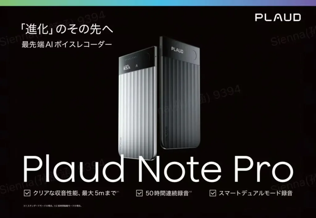 Plaud Note Pro