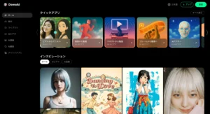 DomoAIがGoogle最新モデル「Nano Banana Pro」を解禁！有料プランなら無制限で生成し放題に