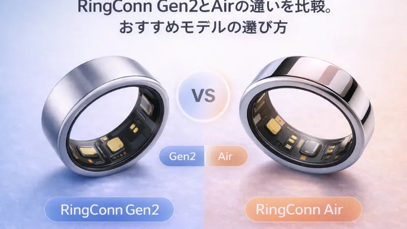 ringconn-gen2-air-difference