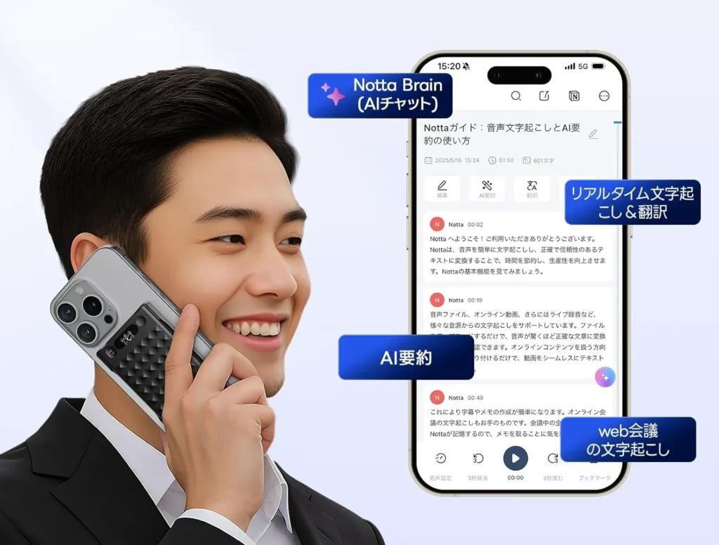 Notta Memo Type-Cの使用イメージが伝わる本体写真