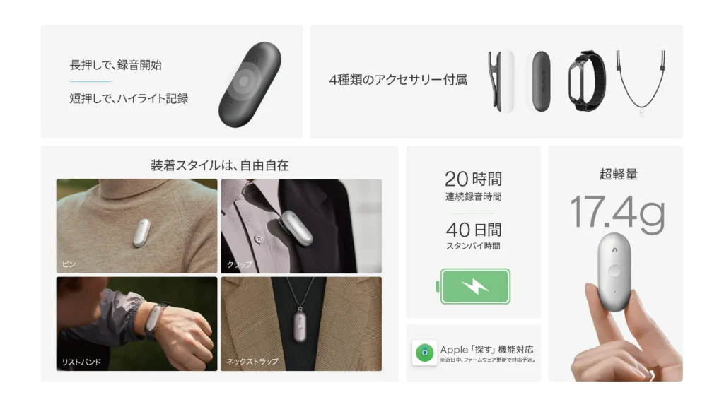 Plaud NotePin Sの特徴