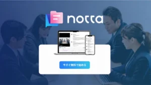 notta-cancel