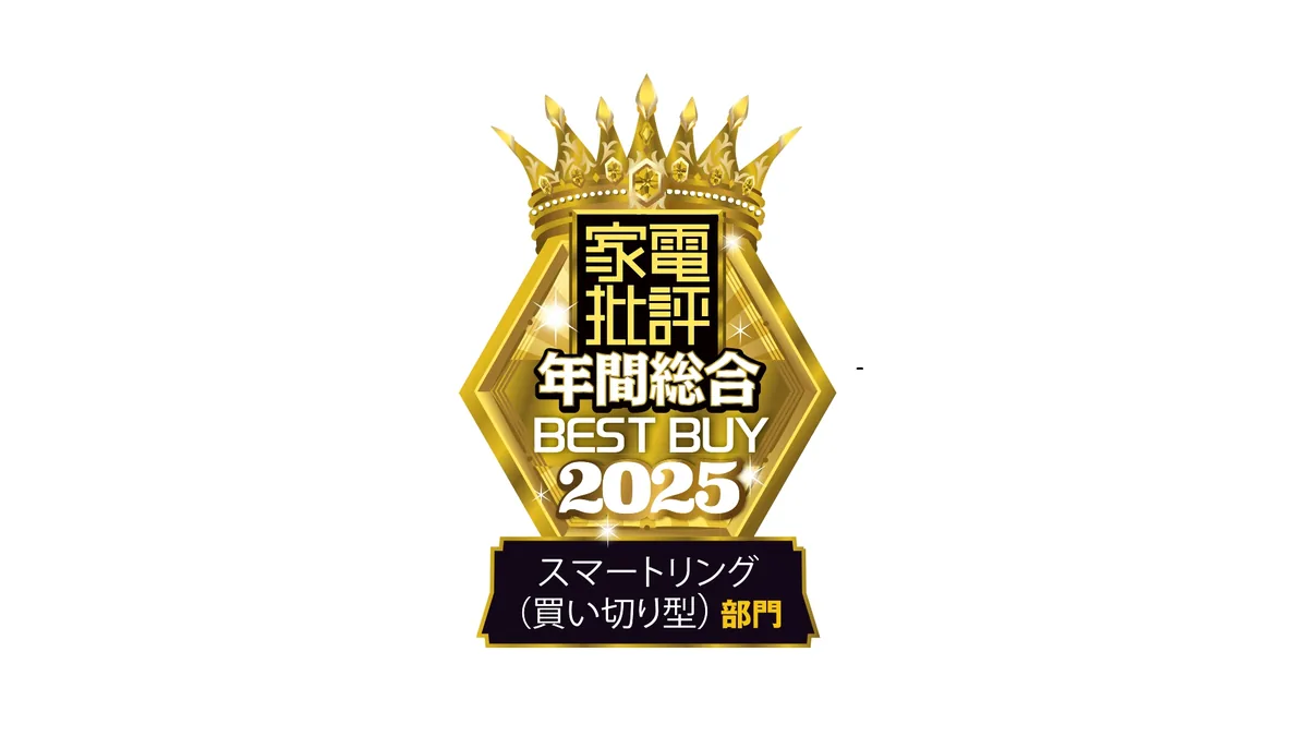 RingConn Gen 2が受賞した家電批評・年間総合BEST BUY 2025（スマートリング買い切り型部門）のロゴ