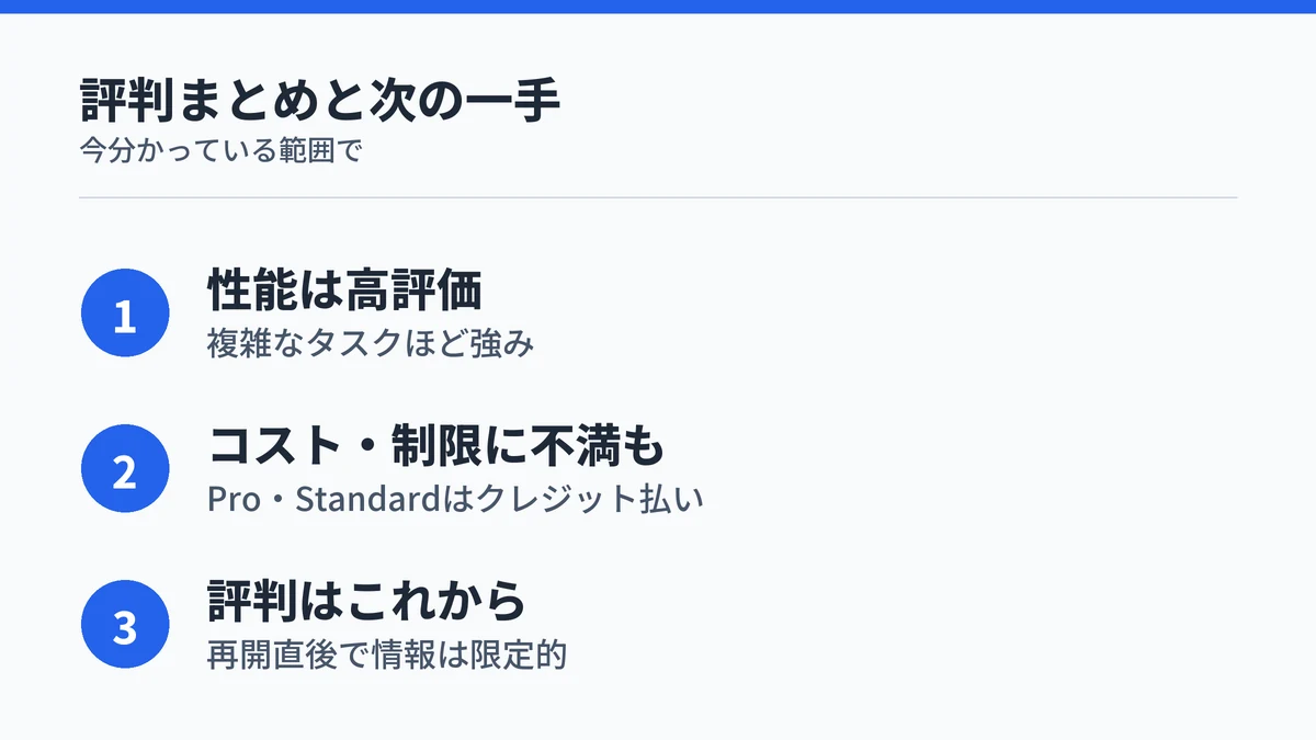 Claude Fable 5の評判のまとめ。性能面の高評価、コストや利用制限への不満、評判はまだこれから蓄積される段階であること