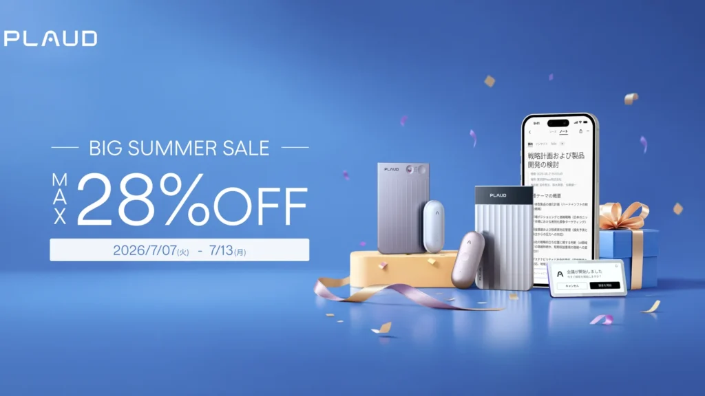 PLAUD Big Summer Saleのキービジュアル（2026年7月7日〜7月13日・最大28%OFF）