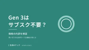 RingConn Gen 3の価格とサブスク不要を検証する記事のアイキャッチ画像