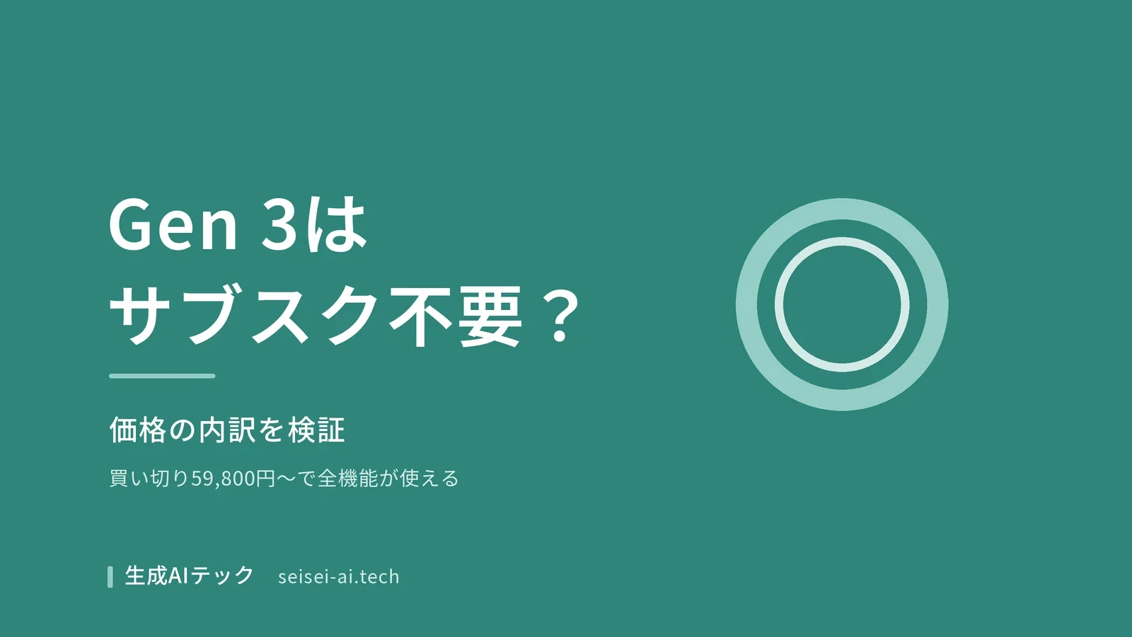RingConn Gen 3の価格とサブスク不要を検証する記事のアイキャッチ画像