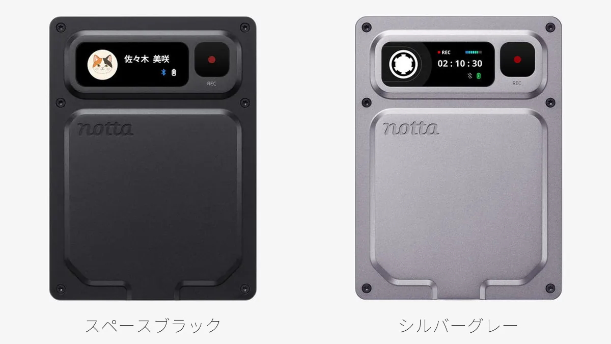 Notta Memo Proの2色（スペースブラックとシルバーグレー）の正面
