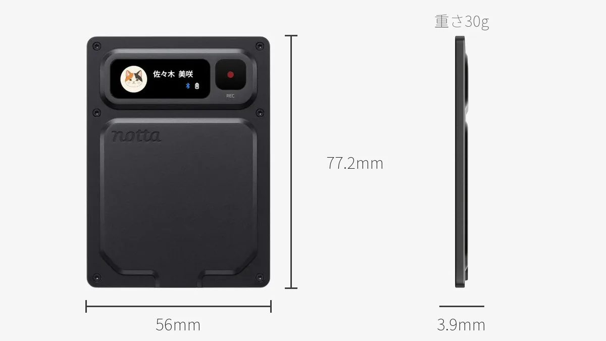 Notta Memo Proの寸法（縦77.2mm・横56mm・厚さ3.9mm）