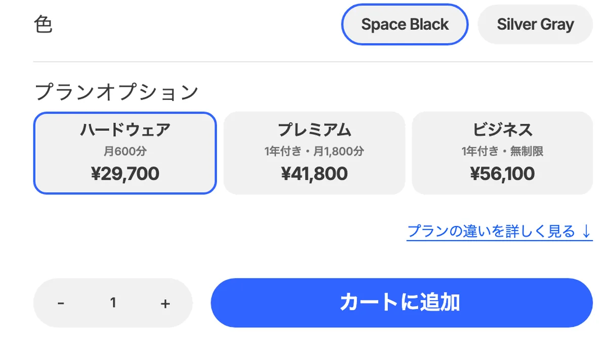 Notta公式ストアのNotta Memo Pro販売ページ。色とプランオプション（ハードウェア29,700円・プレミアム41,800円・ビジネス56,100円）の選択画面