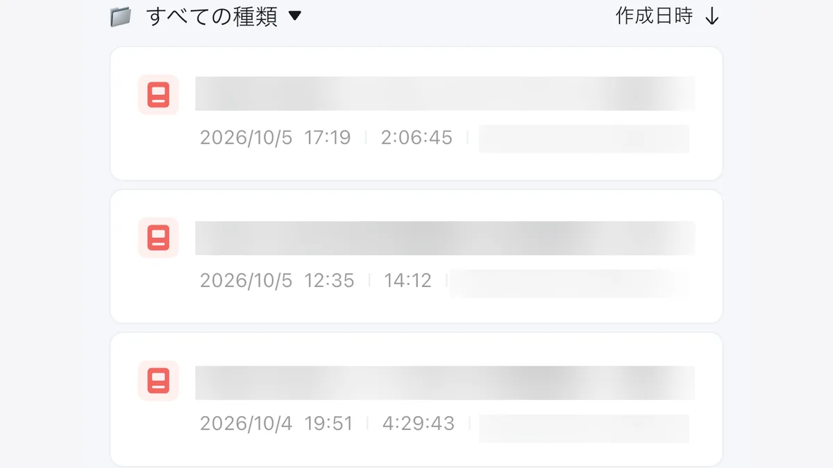 Nottaアプリのホームに、Notta Memo Proから同期された録音が日付・録音時間つきで並ぶ画面
